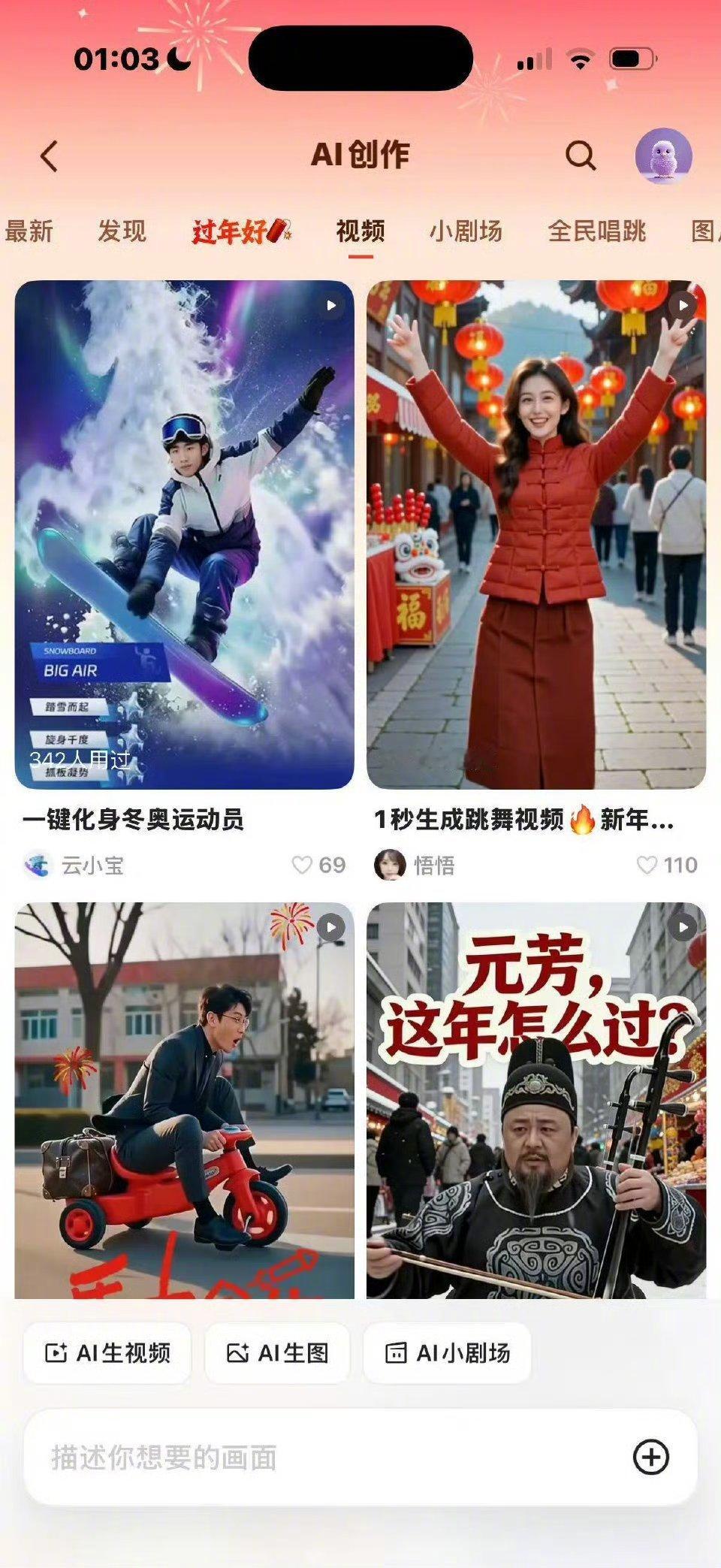 易烊千玺千问品牌全球代言人新年上千问让美好生成感觉现在过年越来越像走流程，群发祝