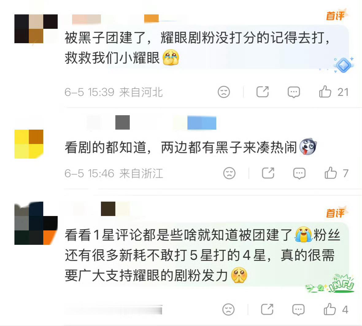 耀眼开分5.9 要被笑亖了！粉到处吹收视的耀眼开分只有5.9！看了下评论很多人说