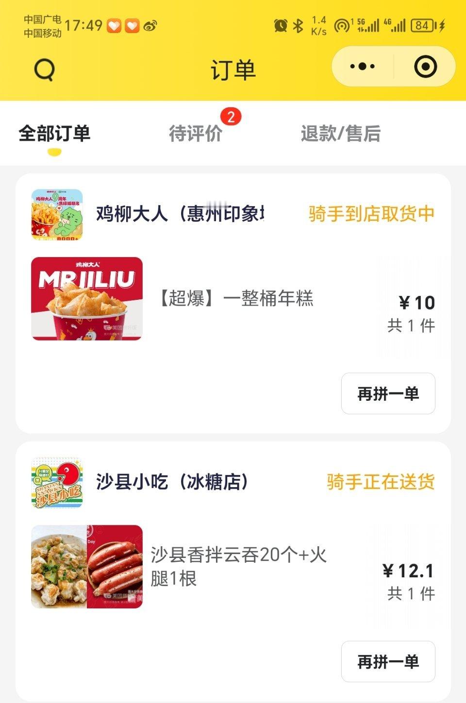 好饿，同事在吃泡面，香到我了外卖还在路上，能不能快一点送到溪遥知安的碎碎念