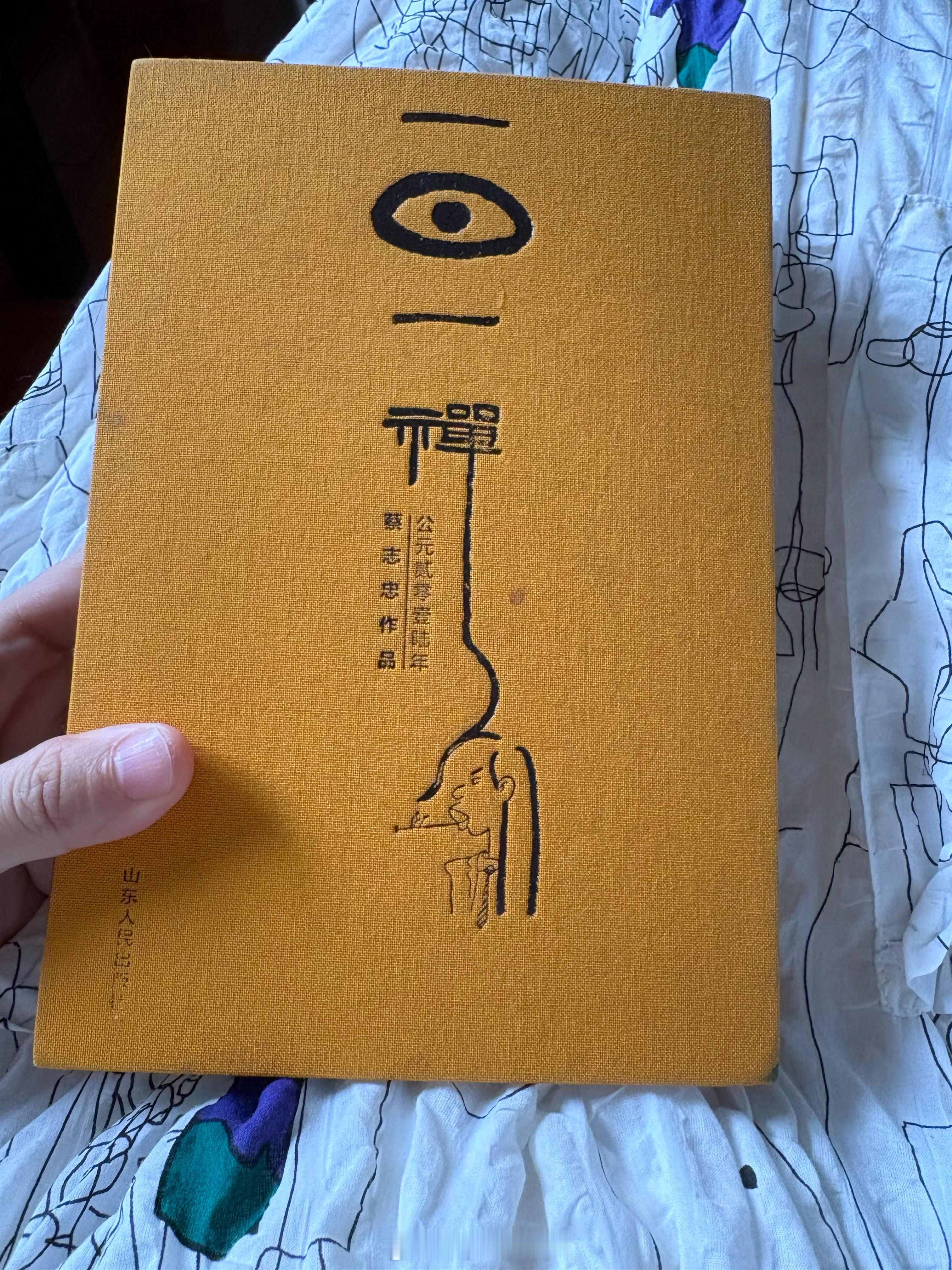 最近阿姨都很忙，就自己把家里的卫生整理了，看到了2016年的日记。那年看了唐人街
