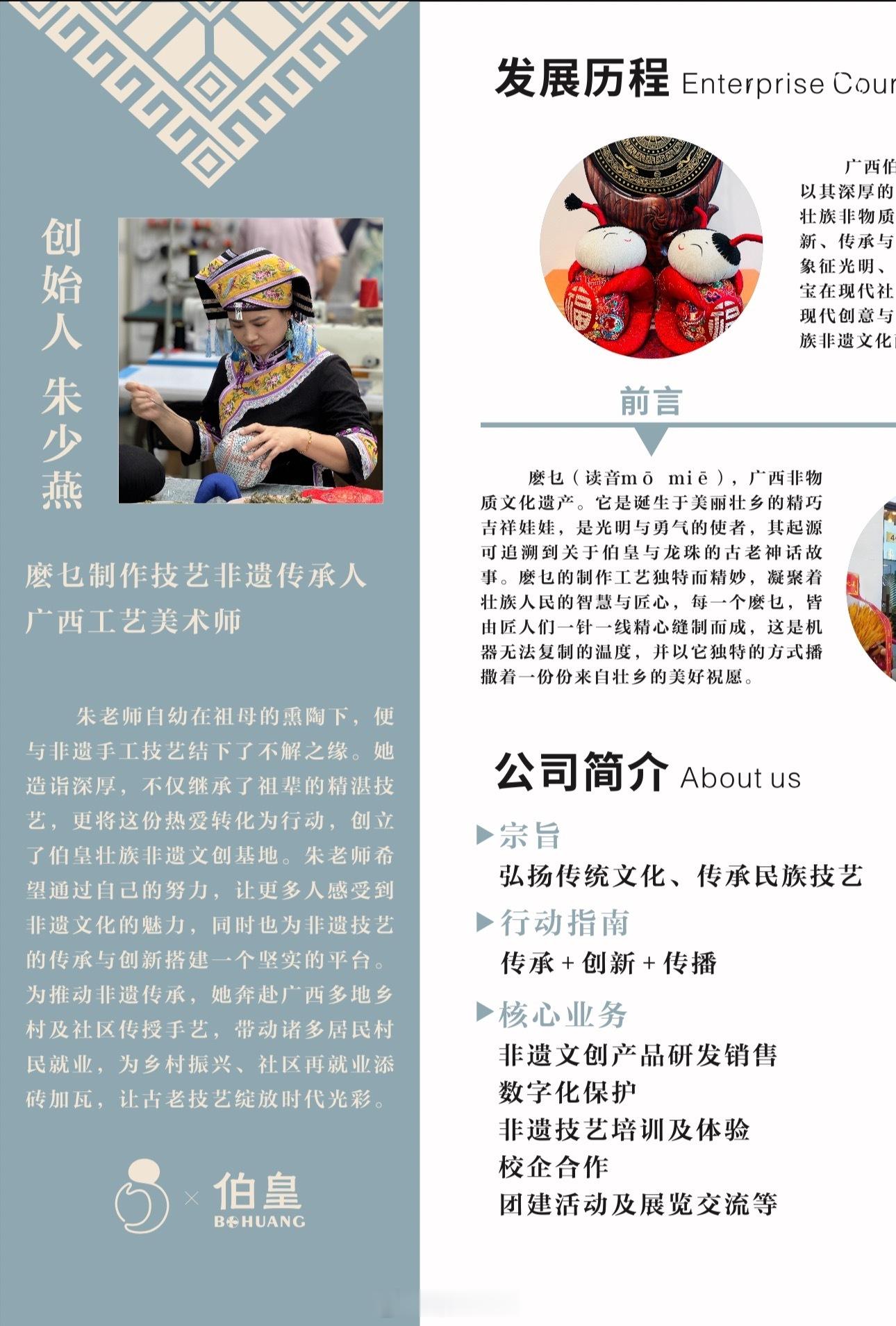 今天有幸和麽乜非遗传承人朱少燕老师深聊了三个小时。她对非遗文化的热爱溢于言表，聊