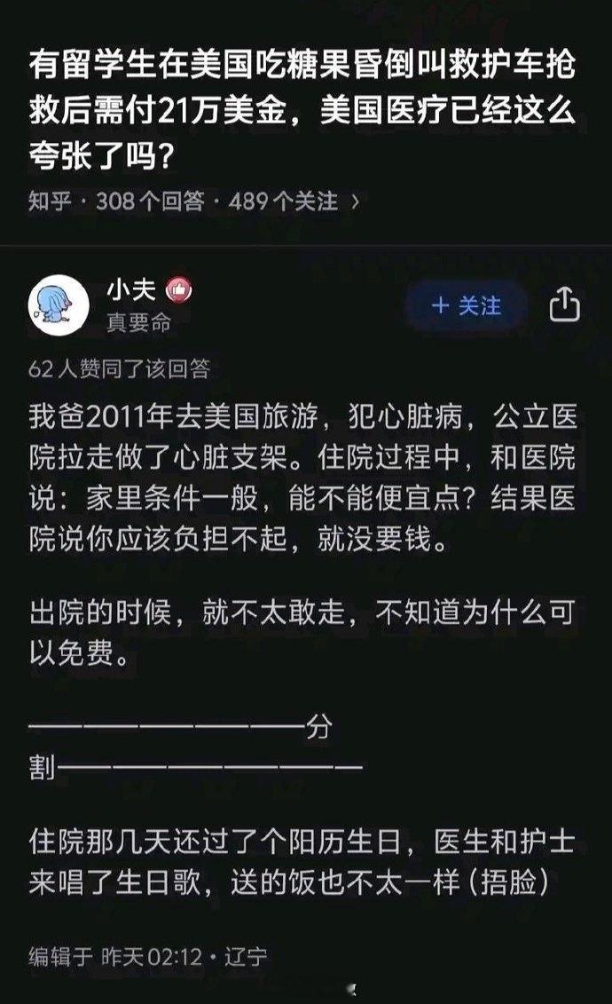 真有这种好事？建议翻译成英文碰到美国人就发给他看看[开学季] 