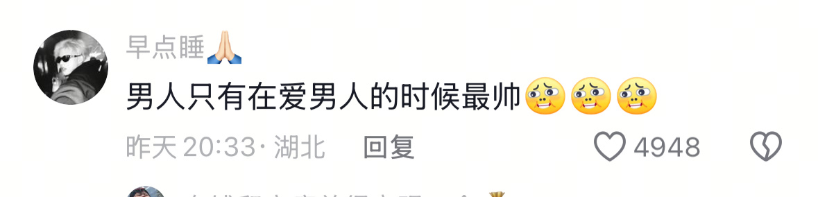 男人只有在爱男人的时候最帅[苦涩]绝壁的真理 