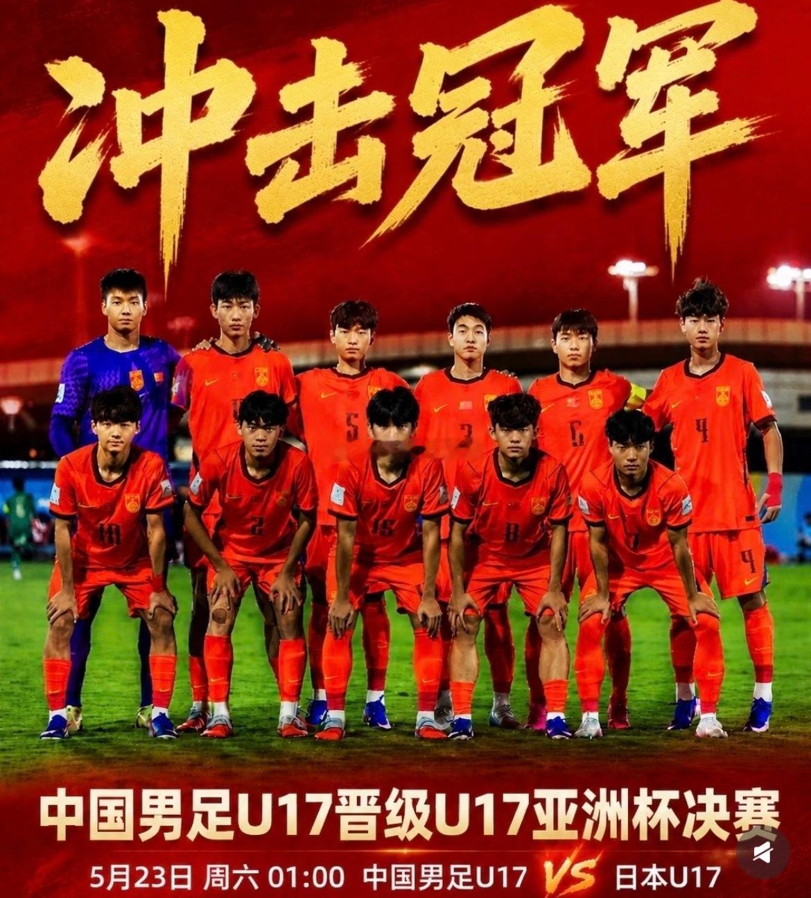 U17国足在2026亚足联U17男足亚洲杯半决赛中以2∶0击败澳大利亚队，时隔2