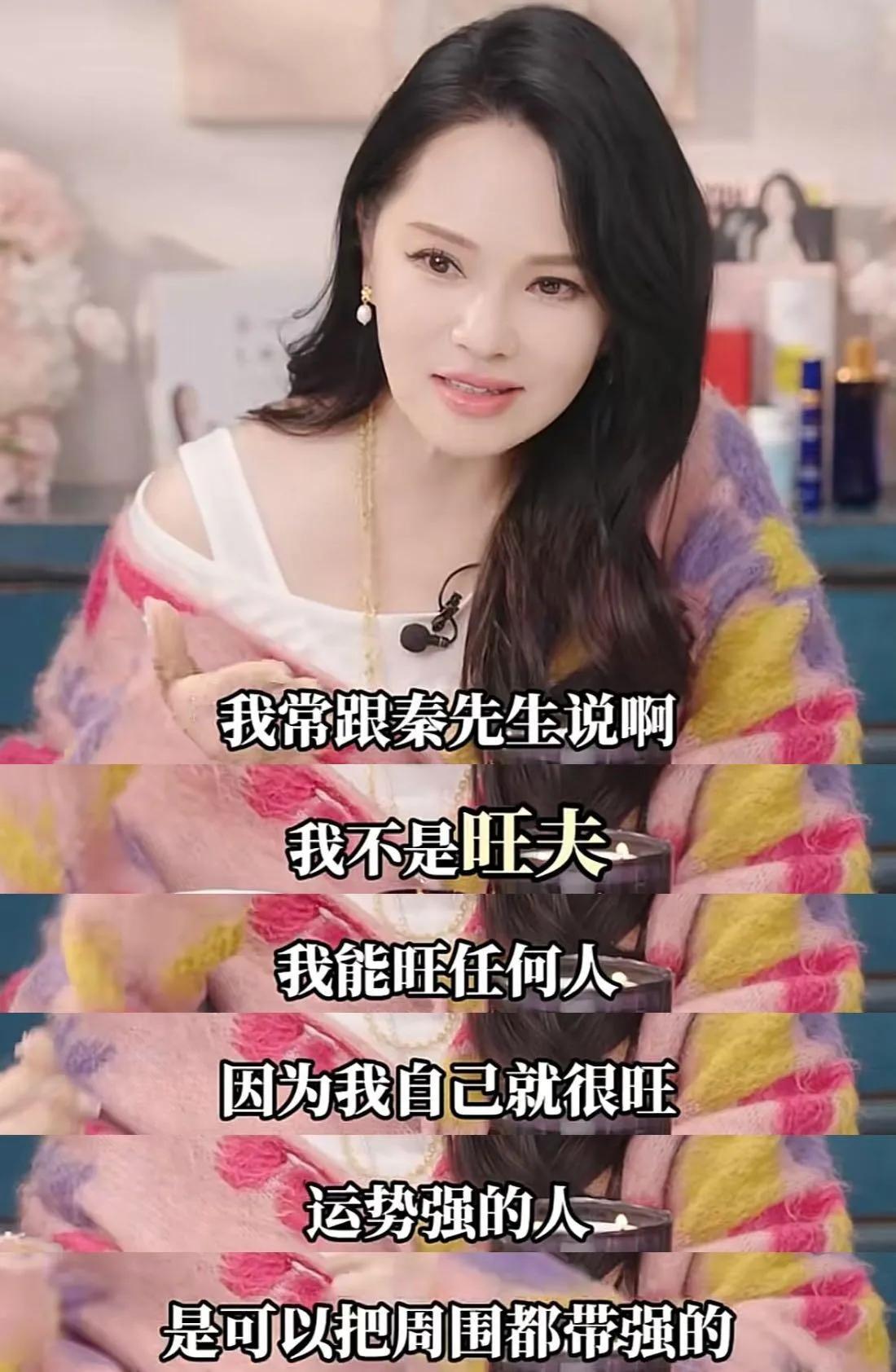 伊能静：我不是旺夫，我能旺所有人！

伊能静是怎么做到这么自信，内心又强大的？