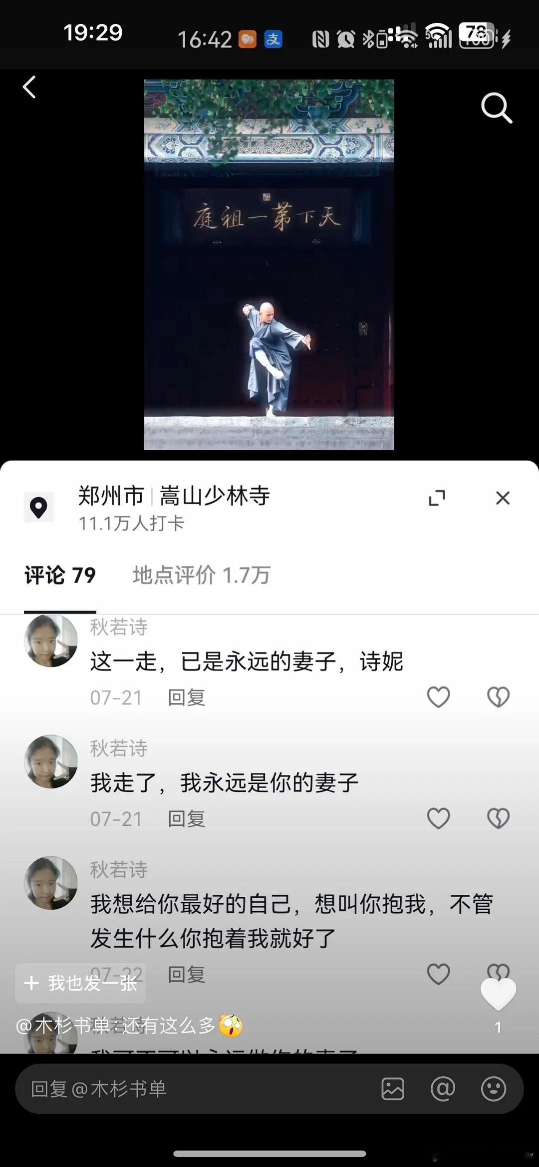 少林寺网红去世了，有人在他作品下面发现诡异评论。。。。。 ​​​