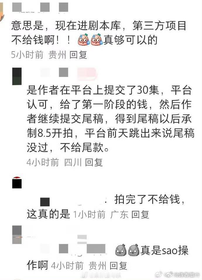 仅退款的风吹到了短剧主要现在AI剧本又快又便宜，稍微润色一下就能发了，大量编剧以