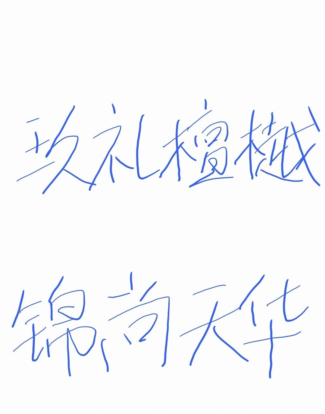 新楼盘简评--玖礼檀樾，锦尚天华