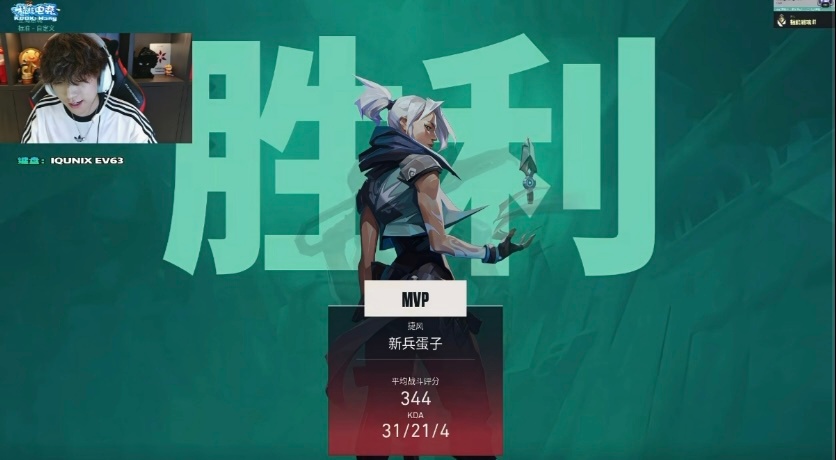新兵蛋子珠冰冰MVP的呀