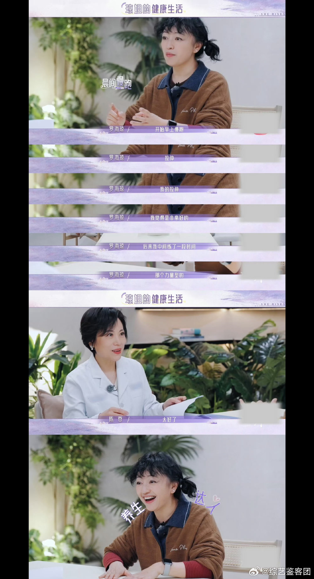 罗海琼重养体检最不吃压力之人原本只是抱着休闲打发时间的心态点开这期节目，没想到一