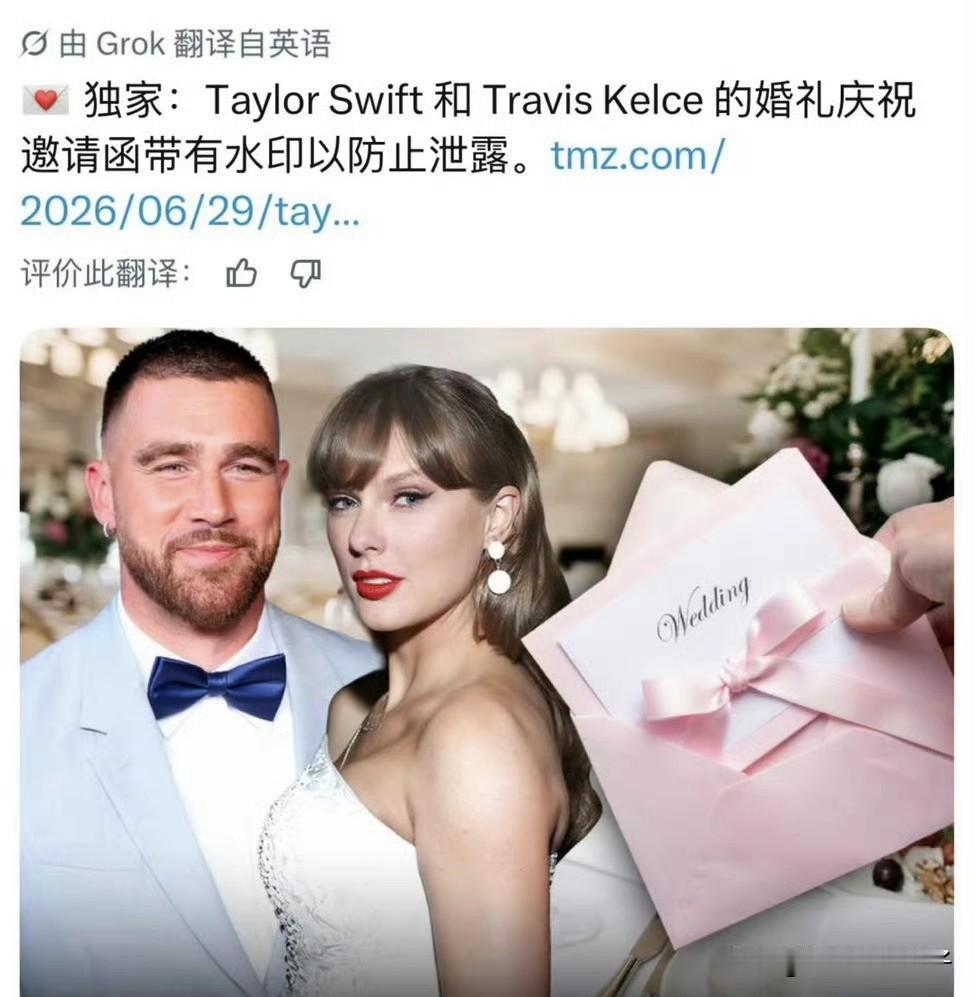 霉霉婚礼现场照片被泄露！
7月5日，歌手霉霉上了热搜，原因真是让人出乎预料，婚礼