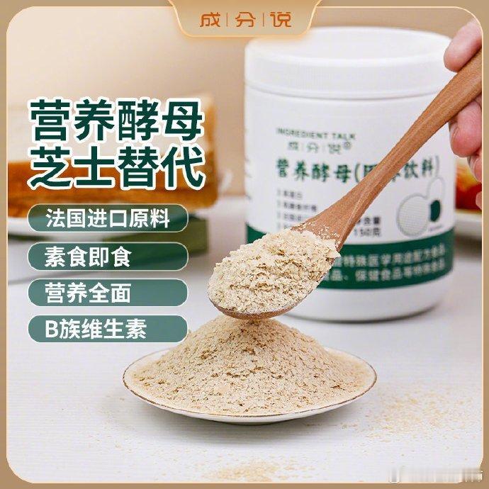 营养酵母虽然微博店铺这次没有参加双十二的活动，但是总得搞点东西，运营小哥一合计，