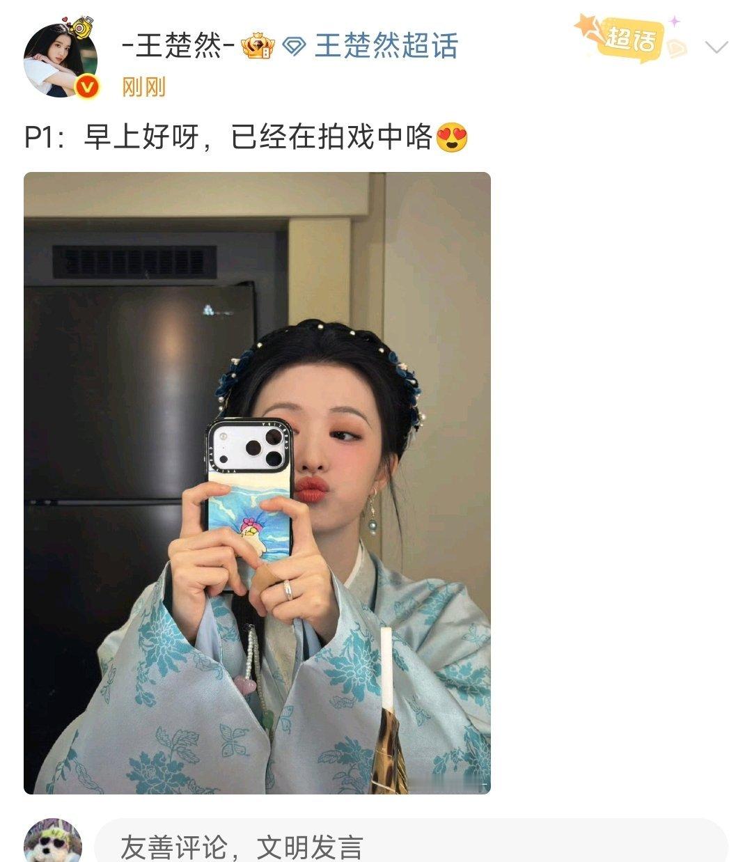 王楚然生日嘟嘴对镜拍王楚然生日也在拍戏王楚然生日晒嘟嘴对镜自拍 ，今天生日也在拍