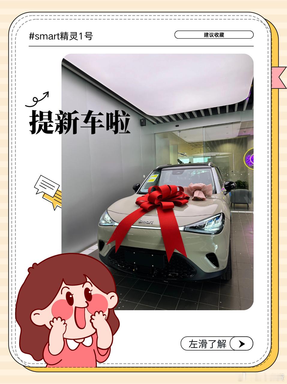 作为老 smart 车主，真的控制不住自己开了多年 fortwo，看到smart