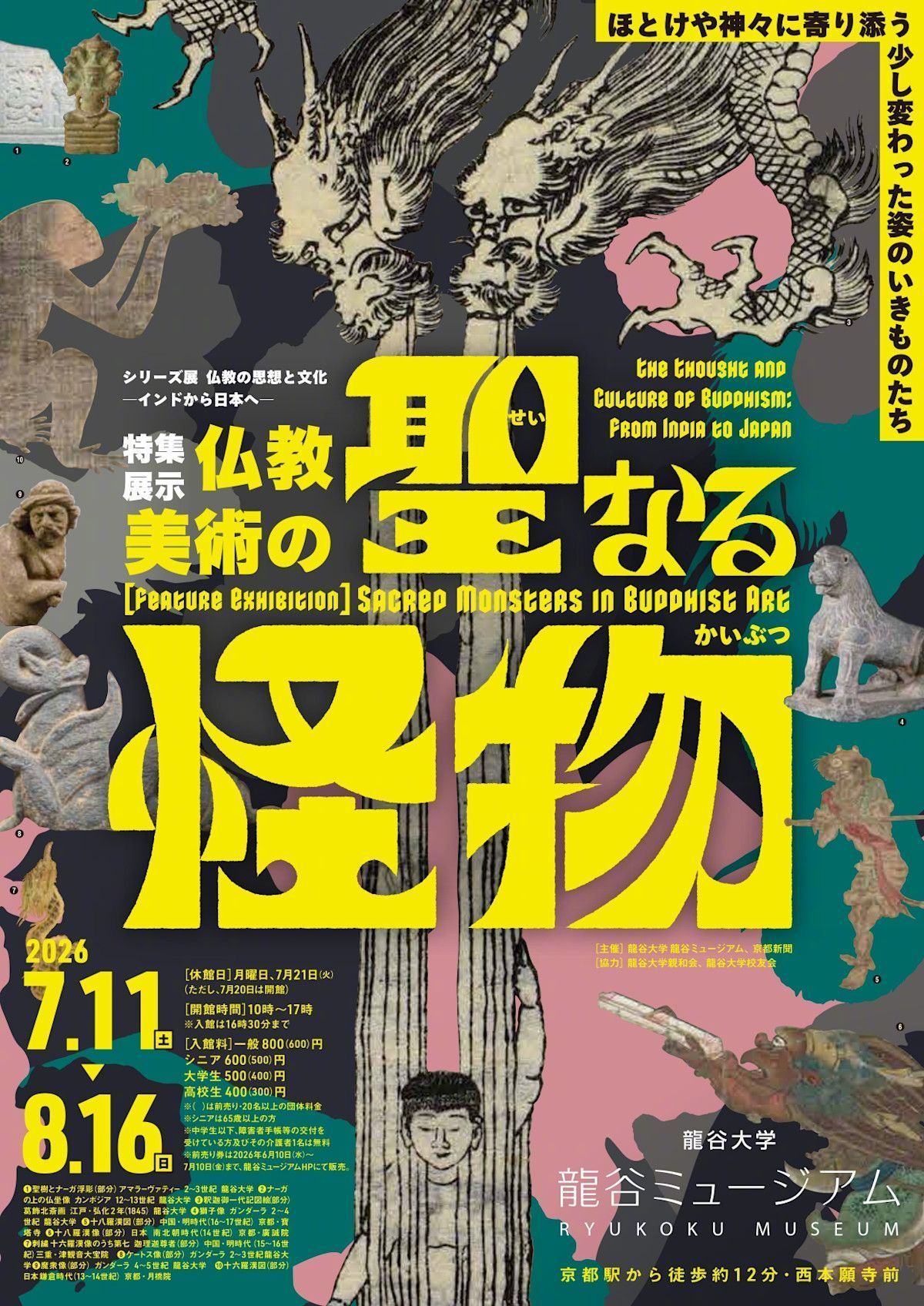 设计美学 最新日式海报 