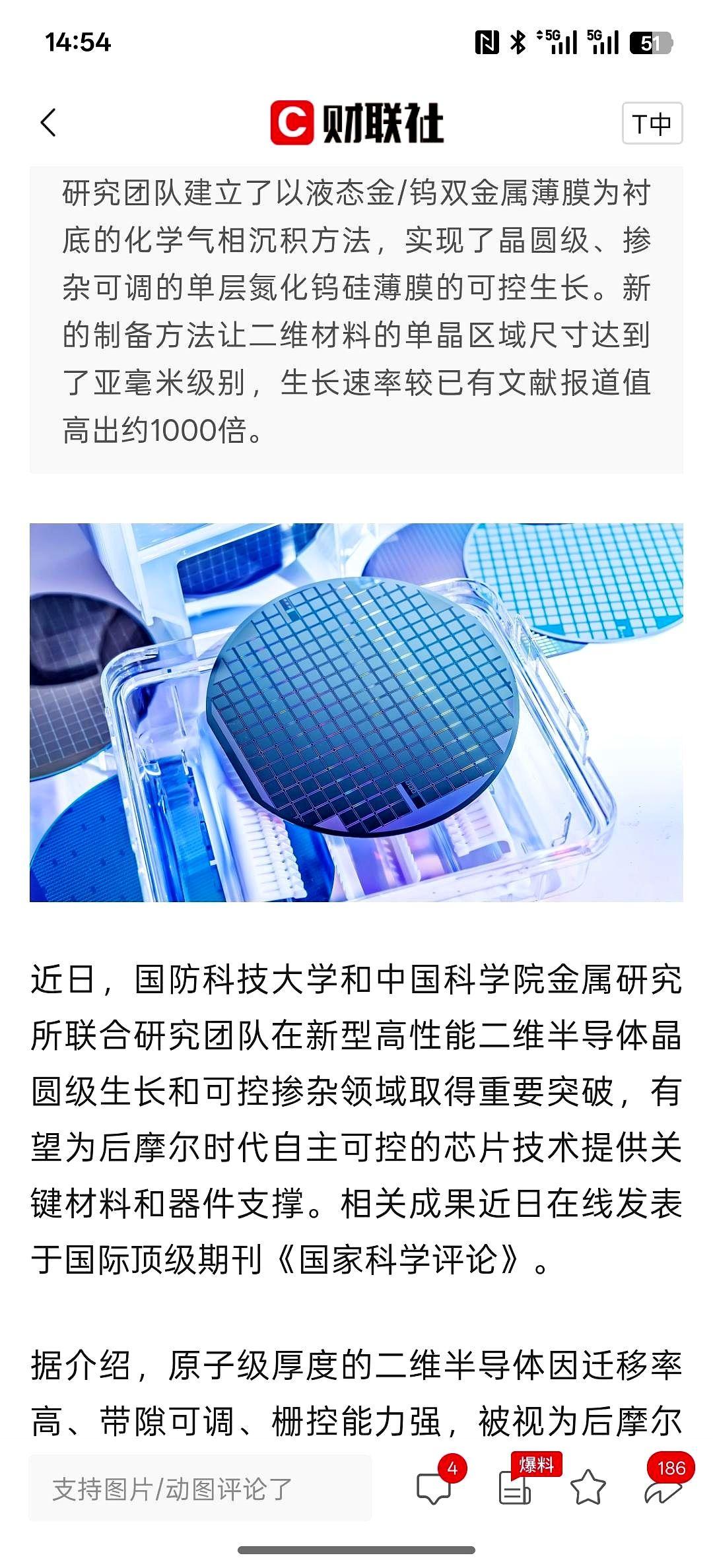 刷到那个科研团队突破芯片材料的消息，我盯着照片里带头人那双布满血丝的眼，心里猛地