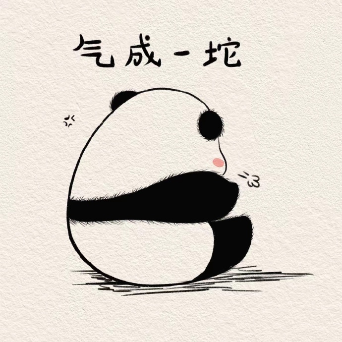 ໑ຼₒ₂₆                    躺又躺不平，卷又卷不赢，   