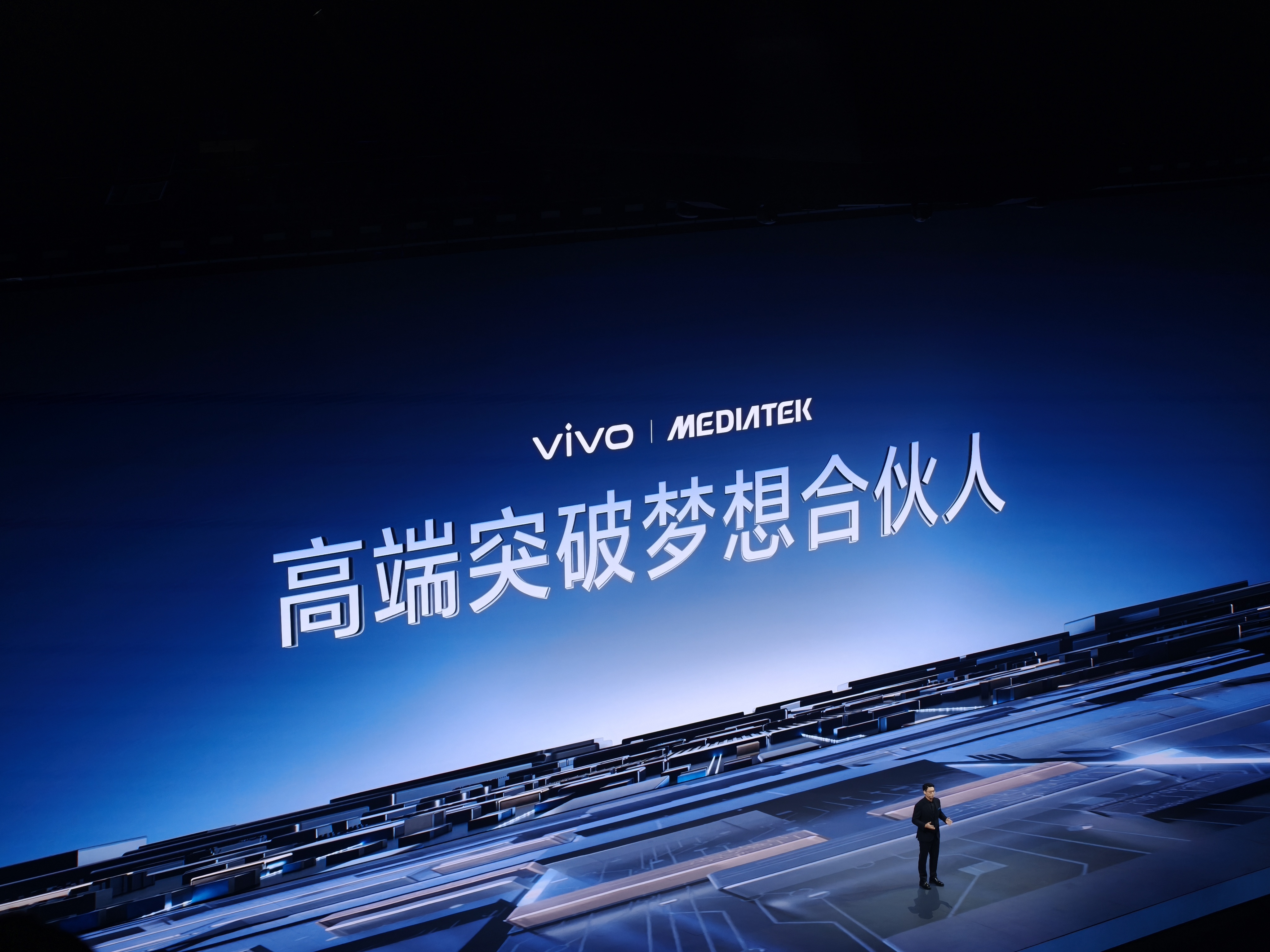 好家伙，“天玑” 这个名字是 vivo 和联发科共创的?! vivoX300系列