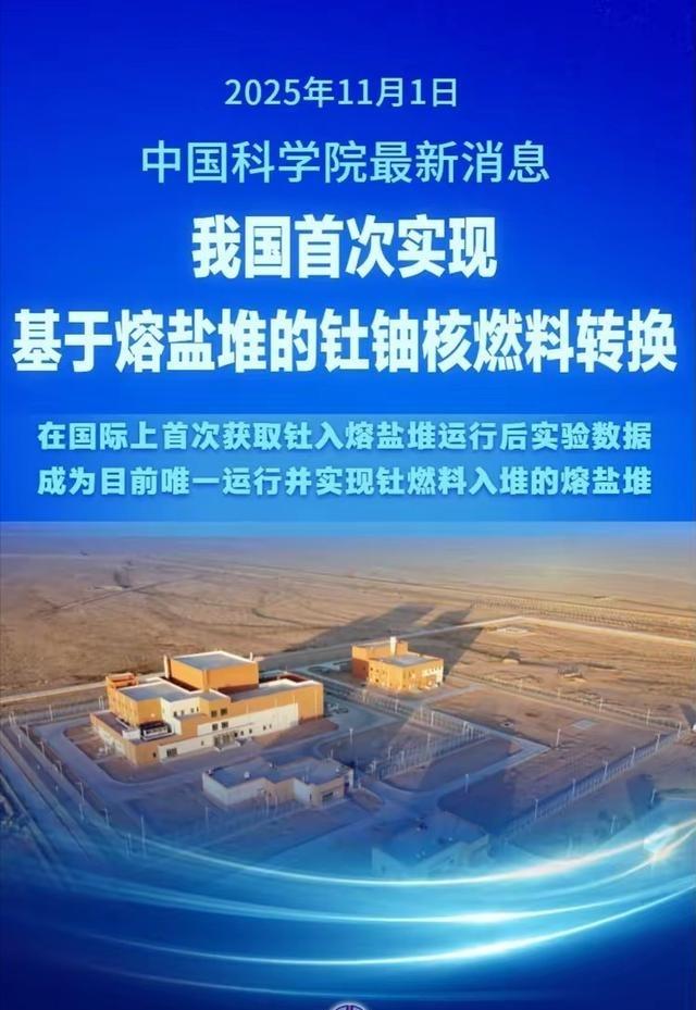 钍基熔盐堆是一个绝对无解的阳谋！钍这种东西是稀土的副产品，没有稀土产量就不要指望