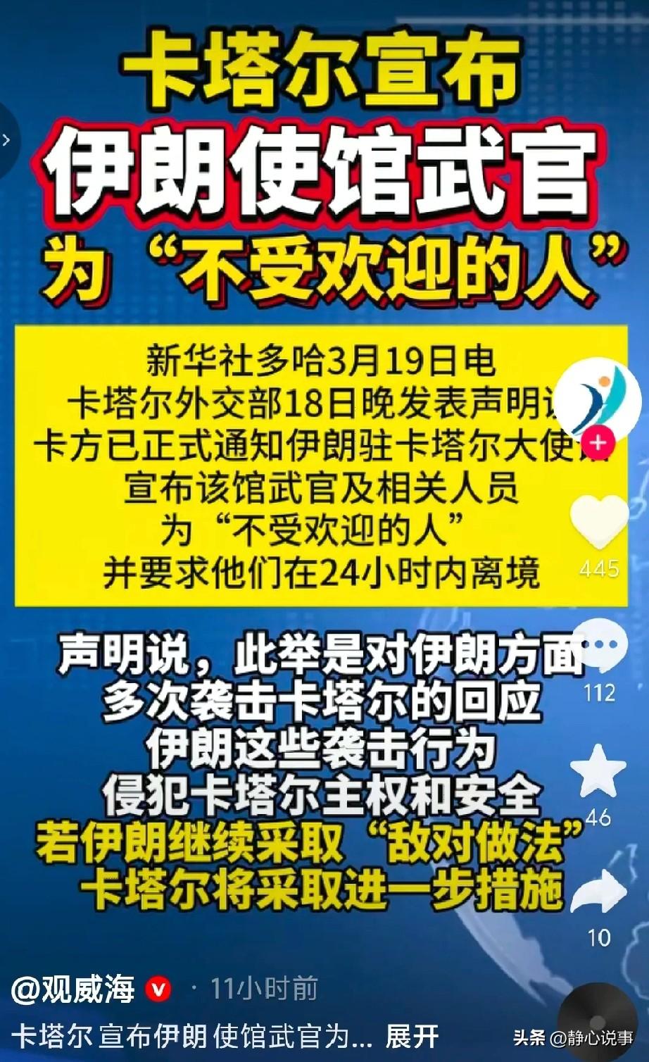 当前中东局势持续紧张，伊朗的相关行动针对的是外部军事基地，并非针对地区内其他国家