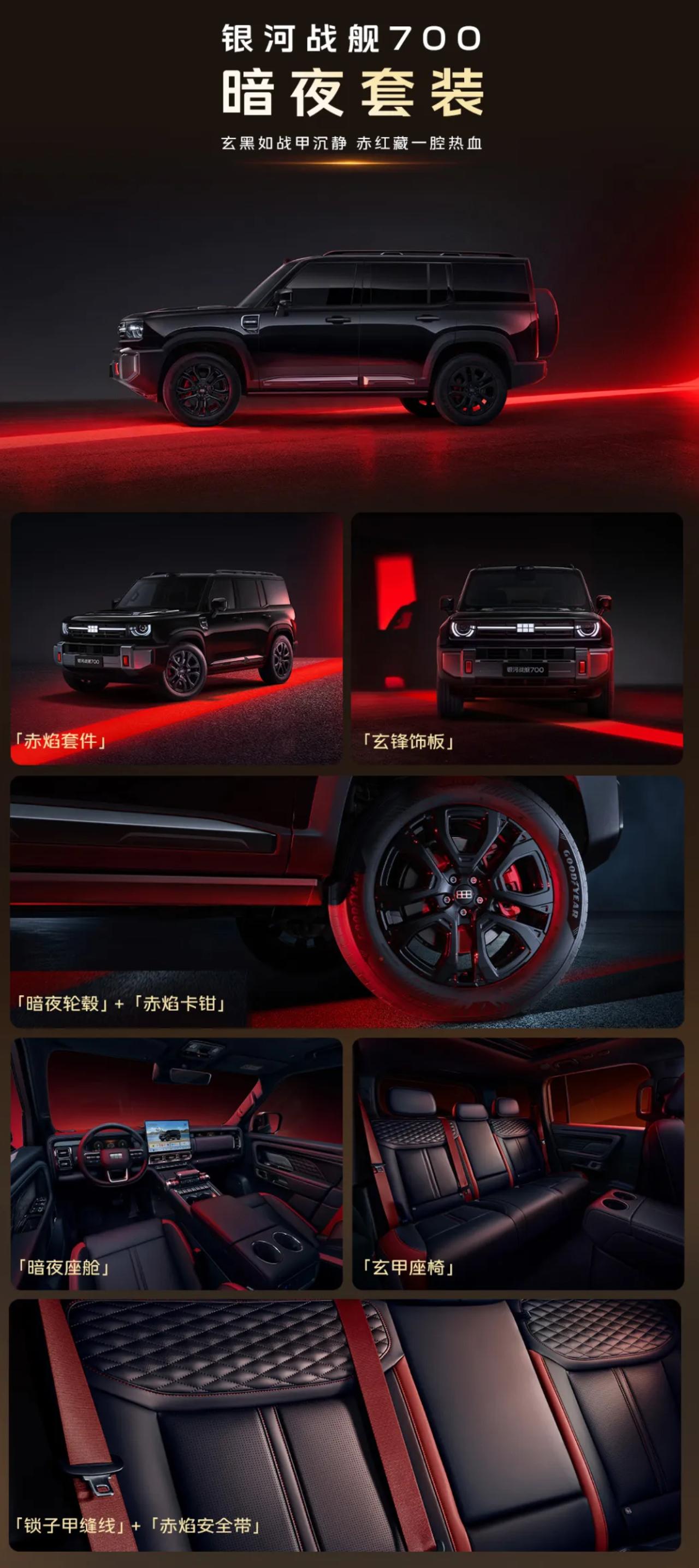 12分钟大定破万！吉利这台方盒子SUV到底什么来头？
10月10日，吉利银河战舰