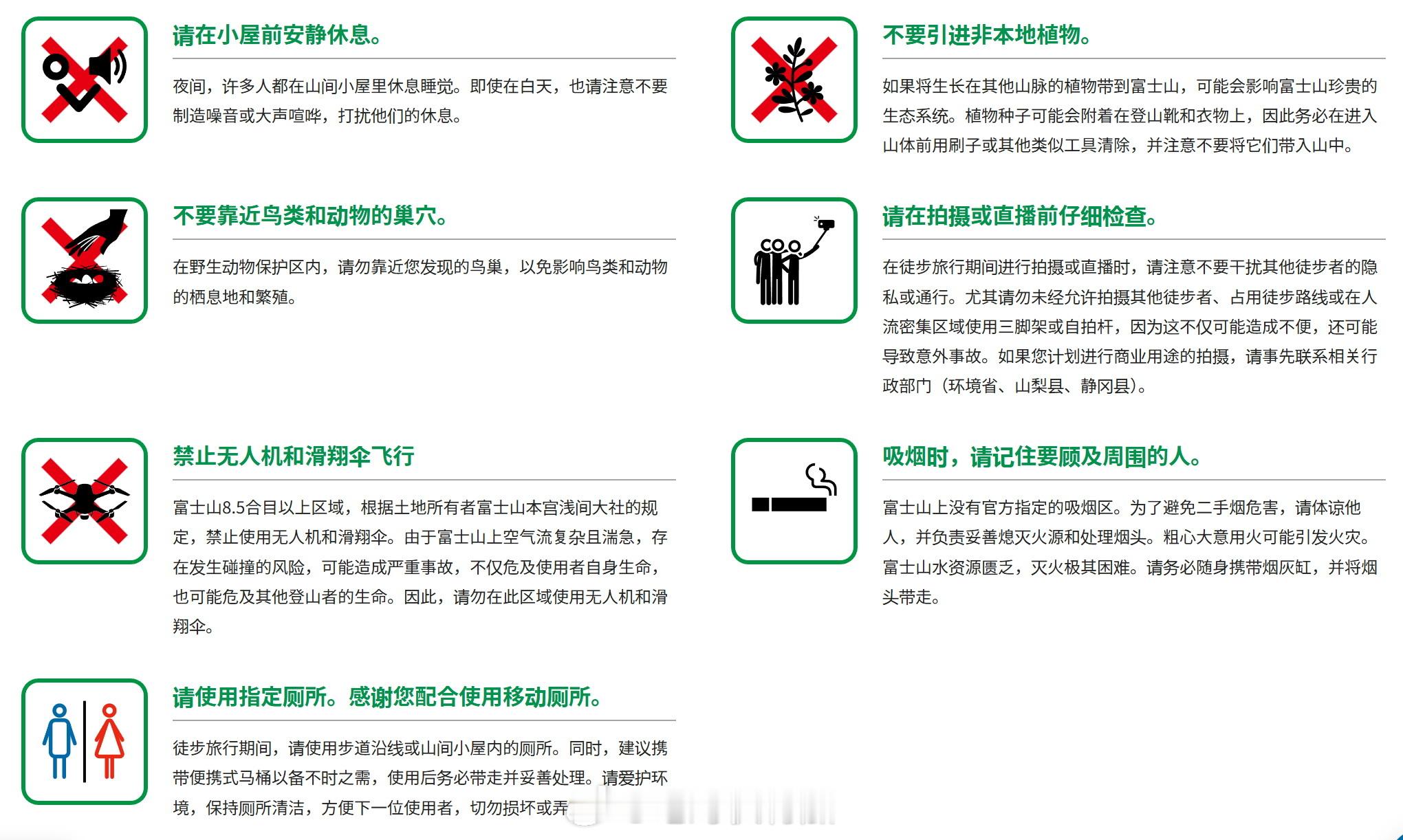 由于忽视登富士山的规定，今年开山一周不到，五合目已经拒绝了上百人继续前进。日本 
