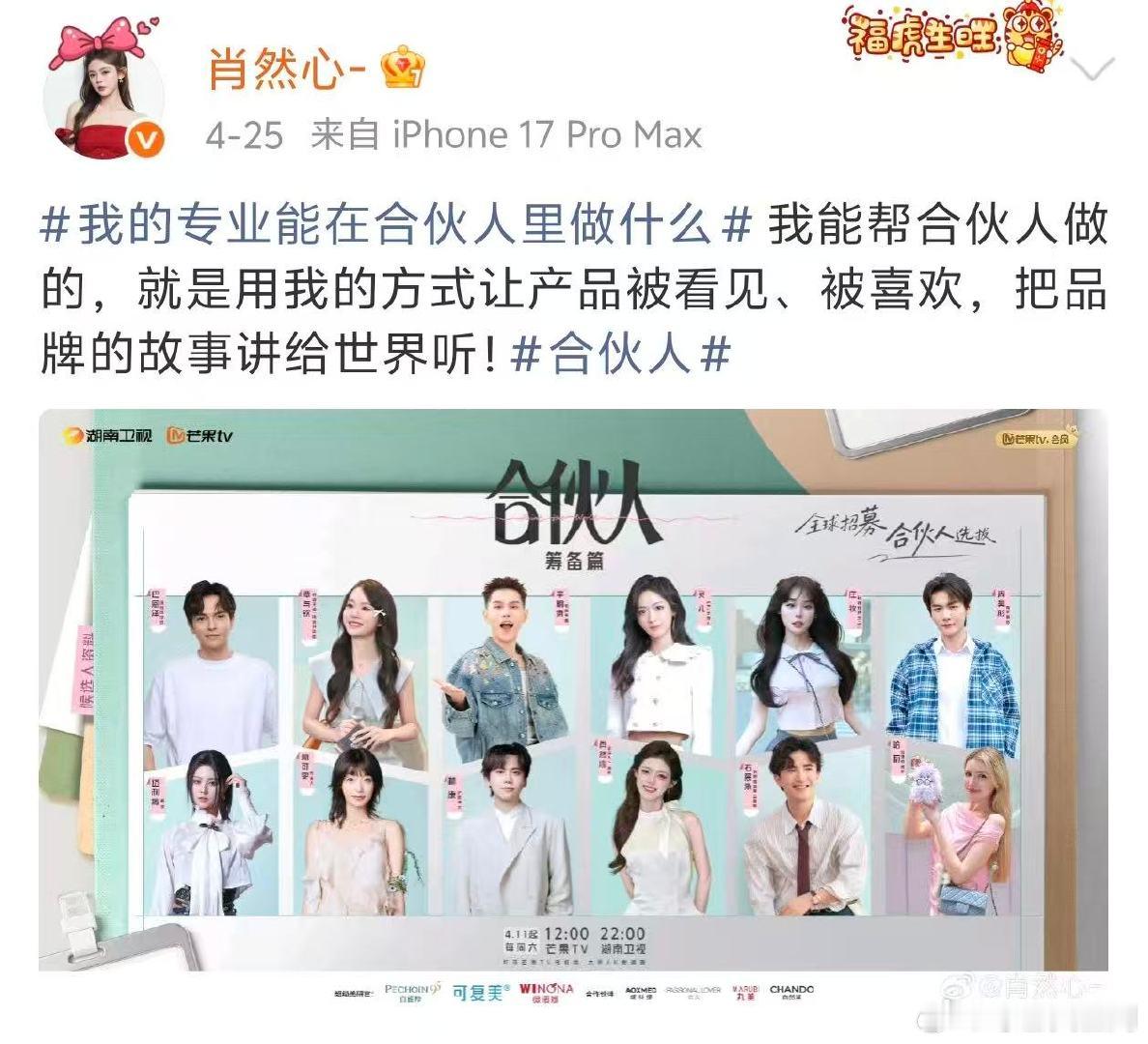 张予曦忍住不哭 舞台选拔里始终沉稳输出，认真付出从不含糊，可惜结局满是争议，她抬