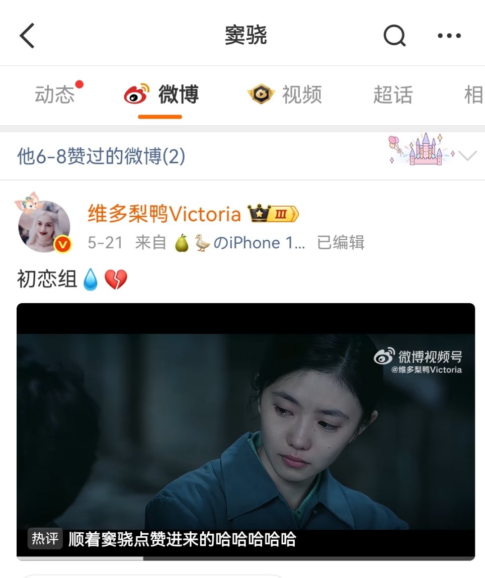 窦骁点赞刘浩存翟子路初恋组窦骁点赞忆秦娥封潇潇初恋组官配点赞初恋组 