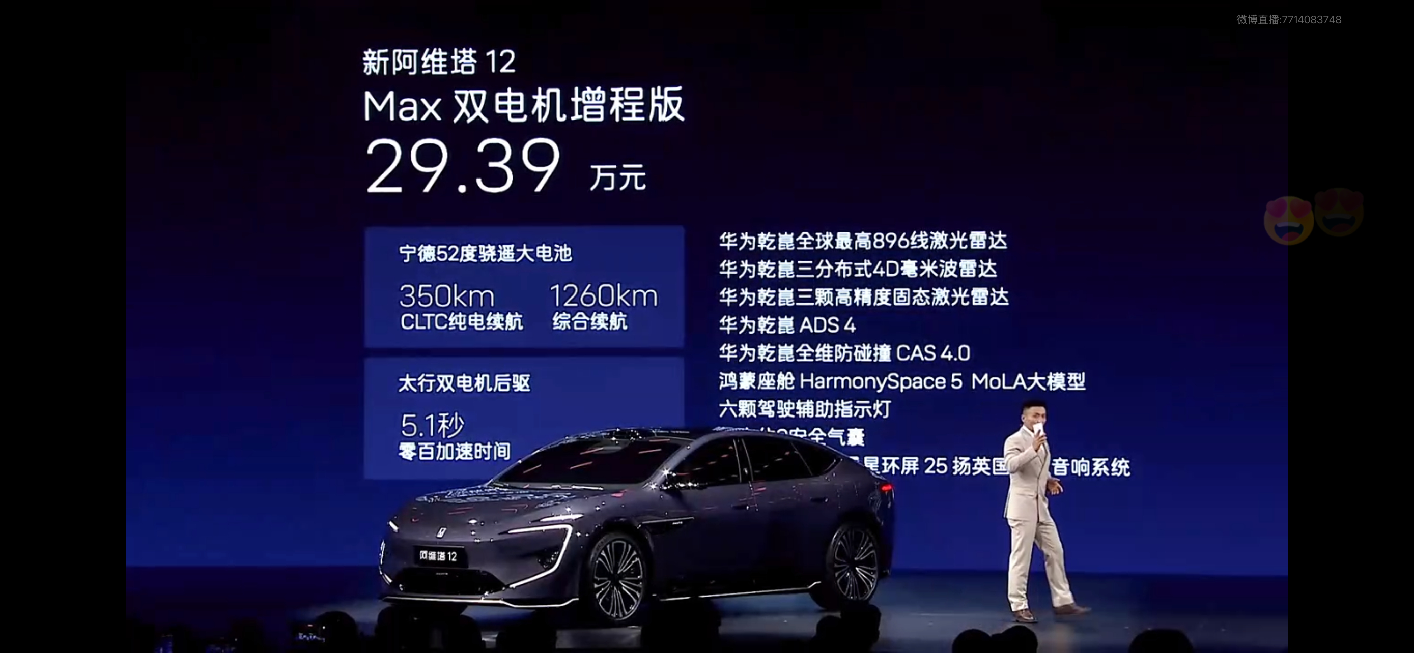 新阿维塔12重新定义时代好车新阿维塔12上市早高峰，窄路会车、行人穿梭，它搭载的