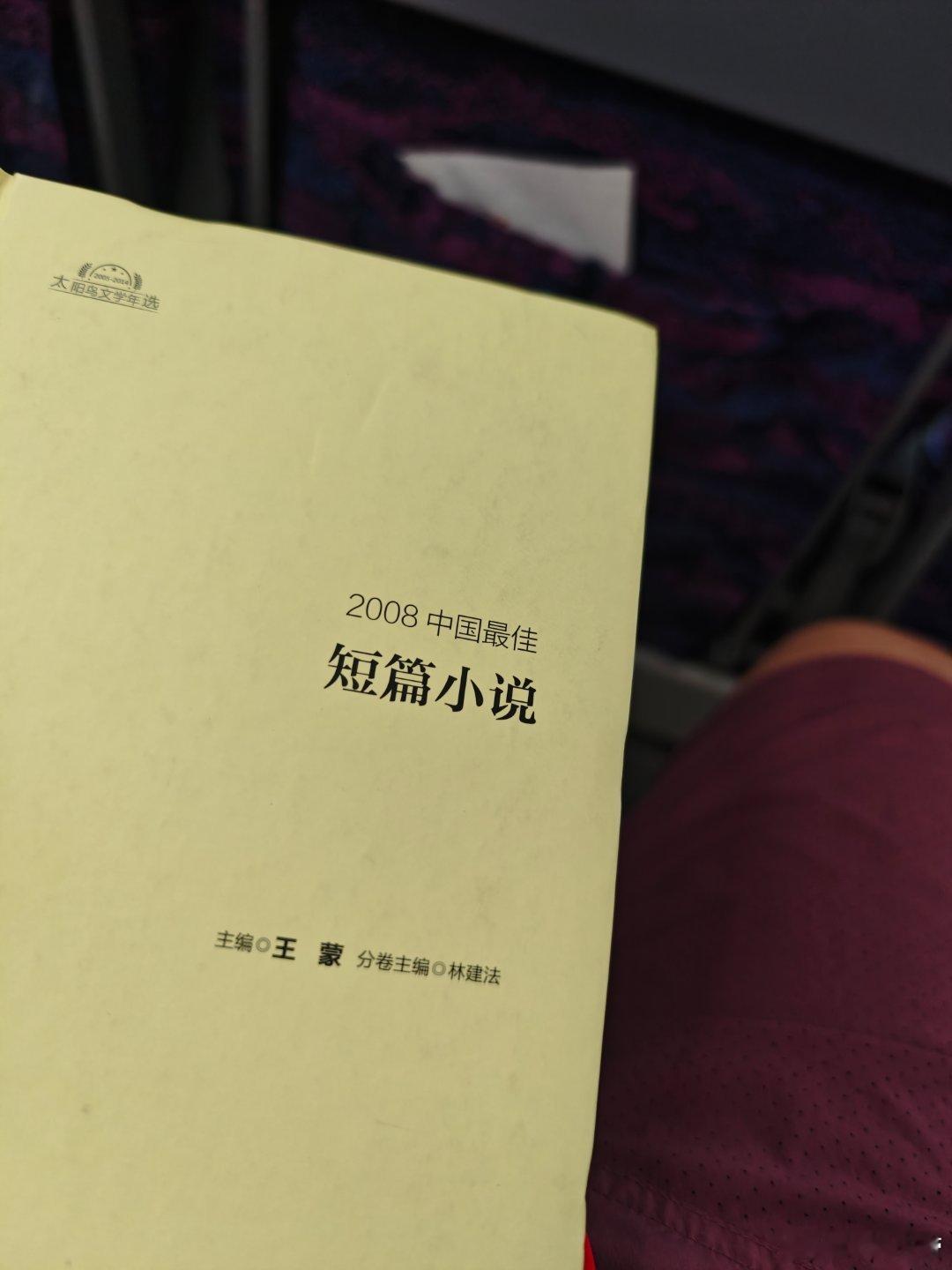 这年头，经常坐高铁火车飞机的，总拿几本书，读上一路的奇葩是越来越少了
