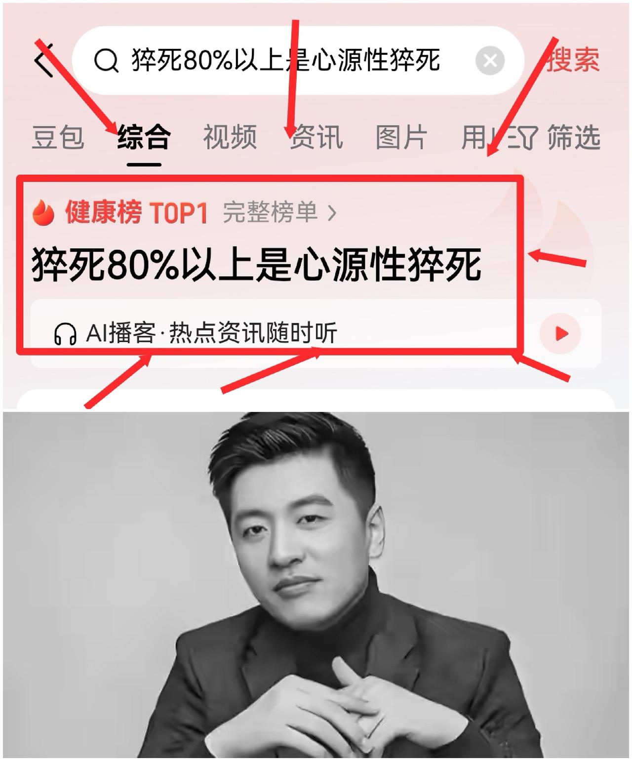 张雪峰41岁猝然离世，霸屏热搜第一的“心源性猝死”到底是什么？我们一边熬夜刷着热