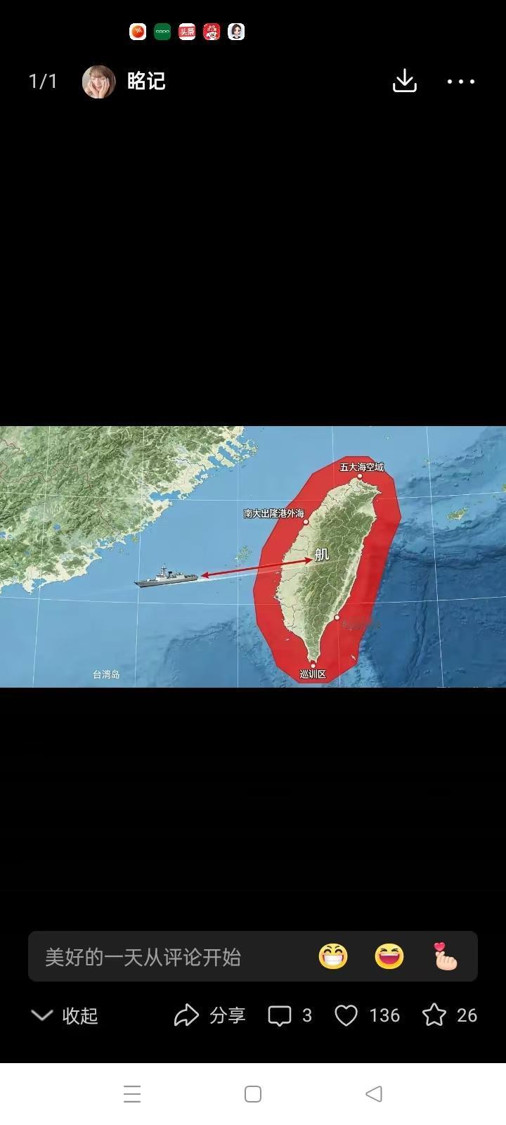 东部战区“正义使命-2025”实弹演习：封控围岛背后的主权宣言
 
快讯！
东部