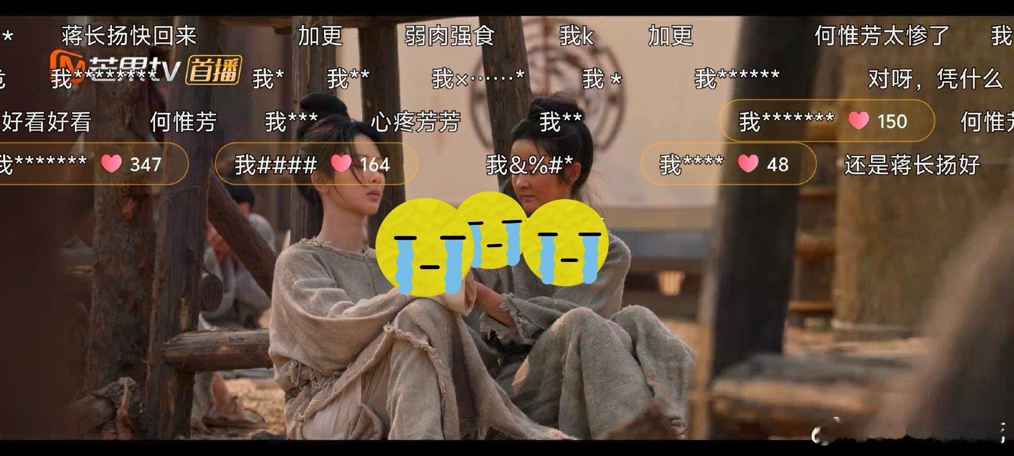 国色芳华预告 大家都在心疼我们 杨紫何惟芳  。弹幕都在骂。准备好餐巾纸。[苦涩