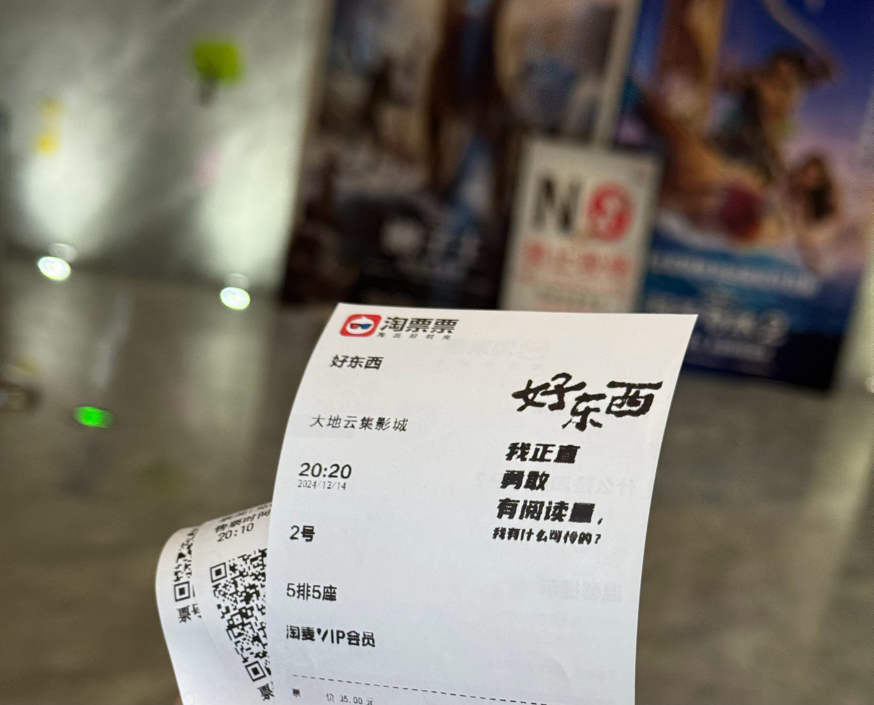 刚看完《好东西》，全局毒舌… 嘴巴输不了一点钟楚曦挺好看的[doge] 最近又忙