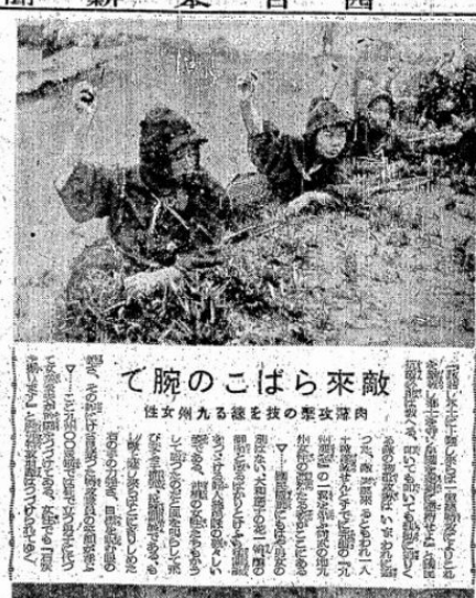 日本战败前夕，为了准备所谓的“本土决战”，搞出的“国民义勇队”。日本人现在挽尊，