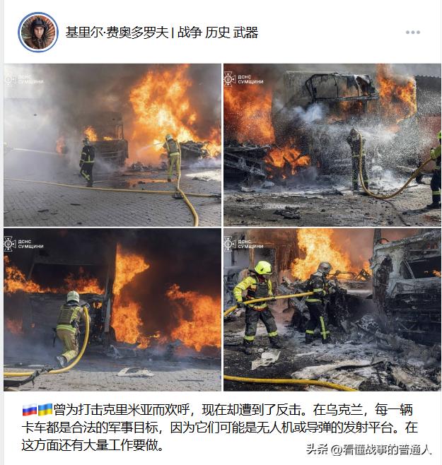 基辅这回碰到硬墙了。前脚拿无人机打莫斯科能源目标，后脚乌克兰后方油罐车就被俄军无