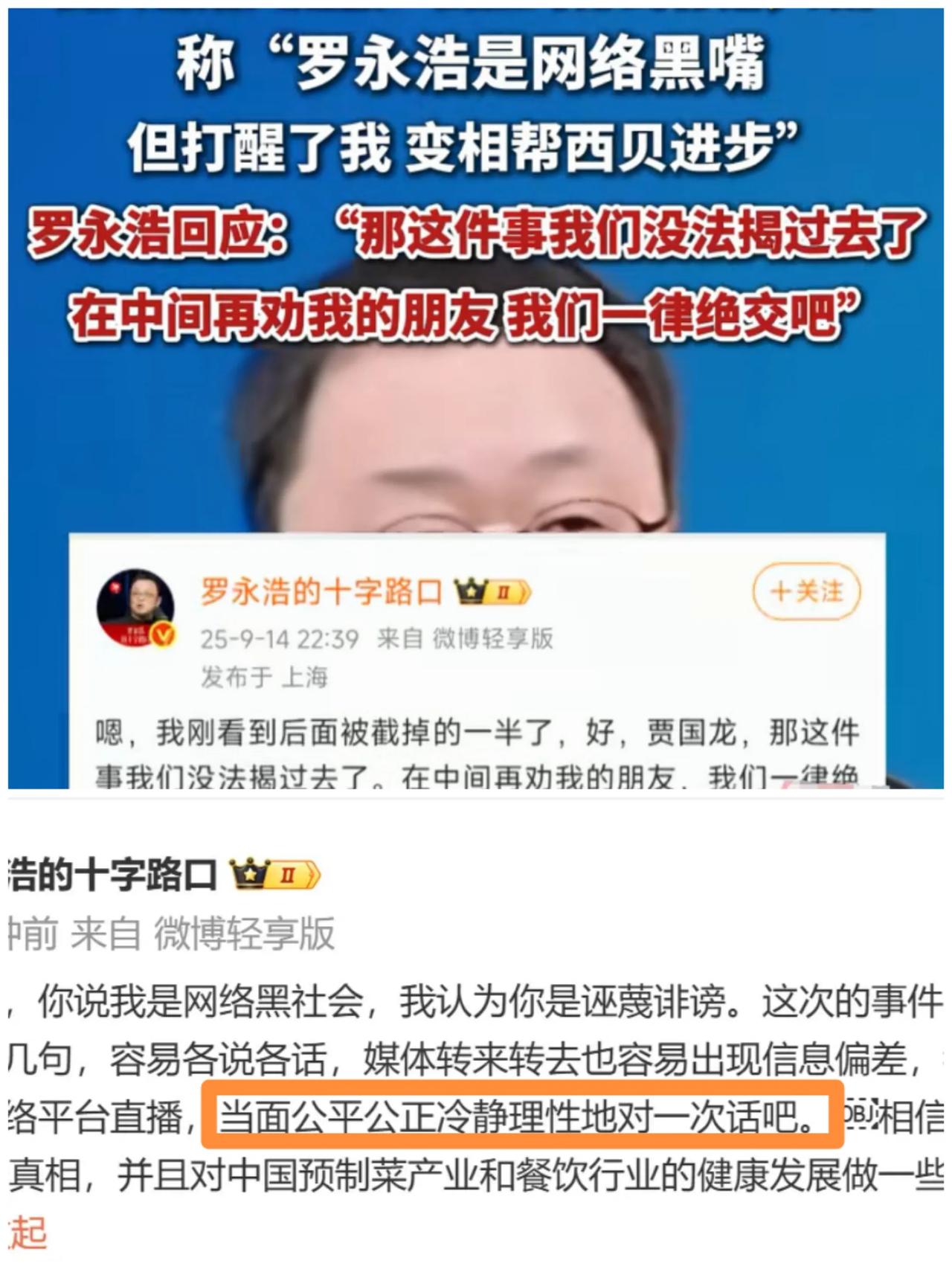 看到西贝董事长发的朋友圈，他始终没有意识到自己为啥哪哪都没优势，堂堂300多家餐