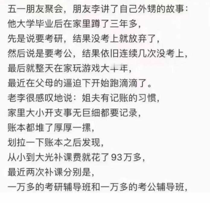 一小伙大学毕业后，在家里蹲了三年多，实在没办法，在父母逼迫下，开始跑滴滴，于是很