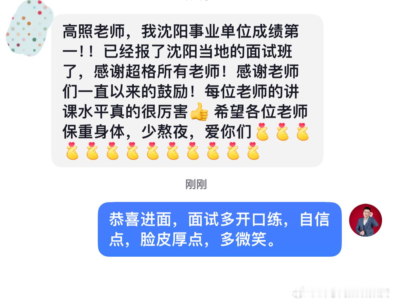 成功上岸，好运贴贴（829）上岸喜报！省考公务员考试 ​​​事业编 ​​​