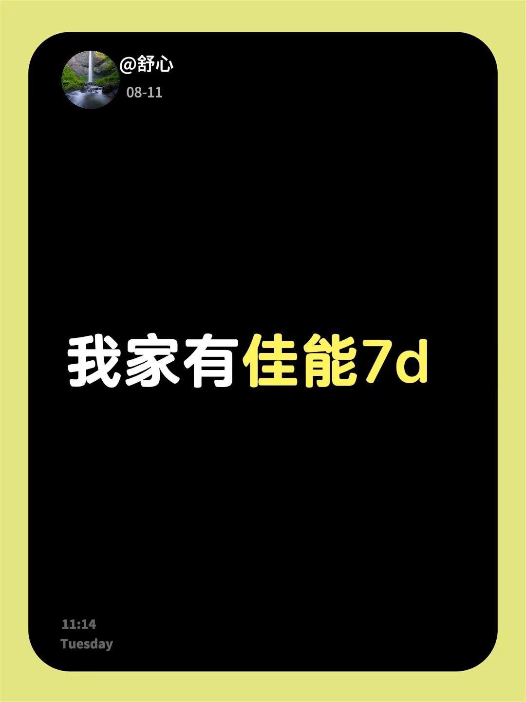 我评论了@来单相机回收 的作品：我家有佳能7d