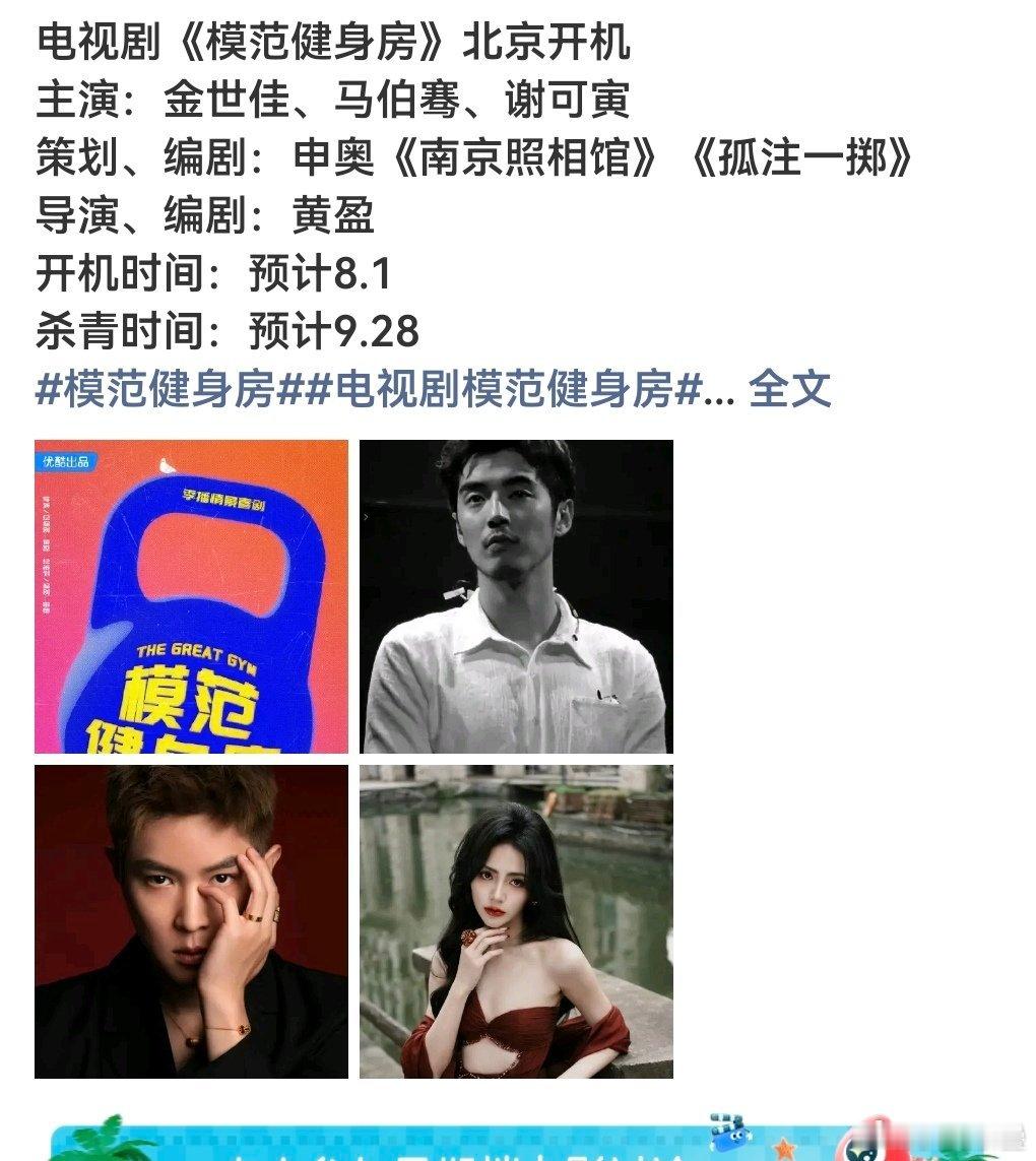 饭圈最近才发现可舔的申奥金世佳已拿下[doge] ​​​