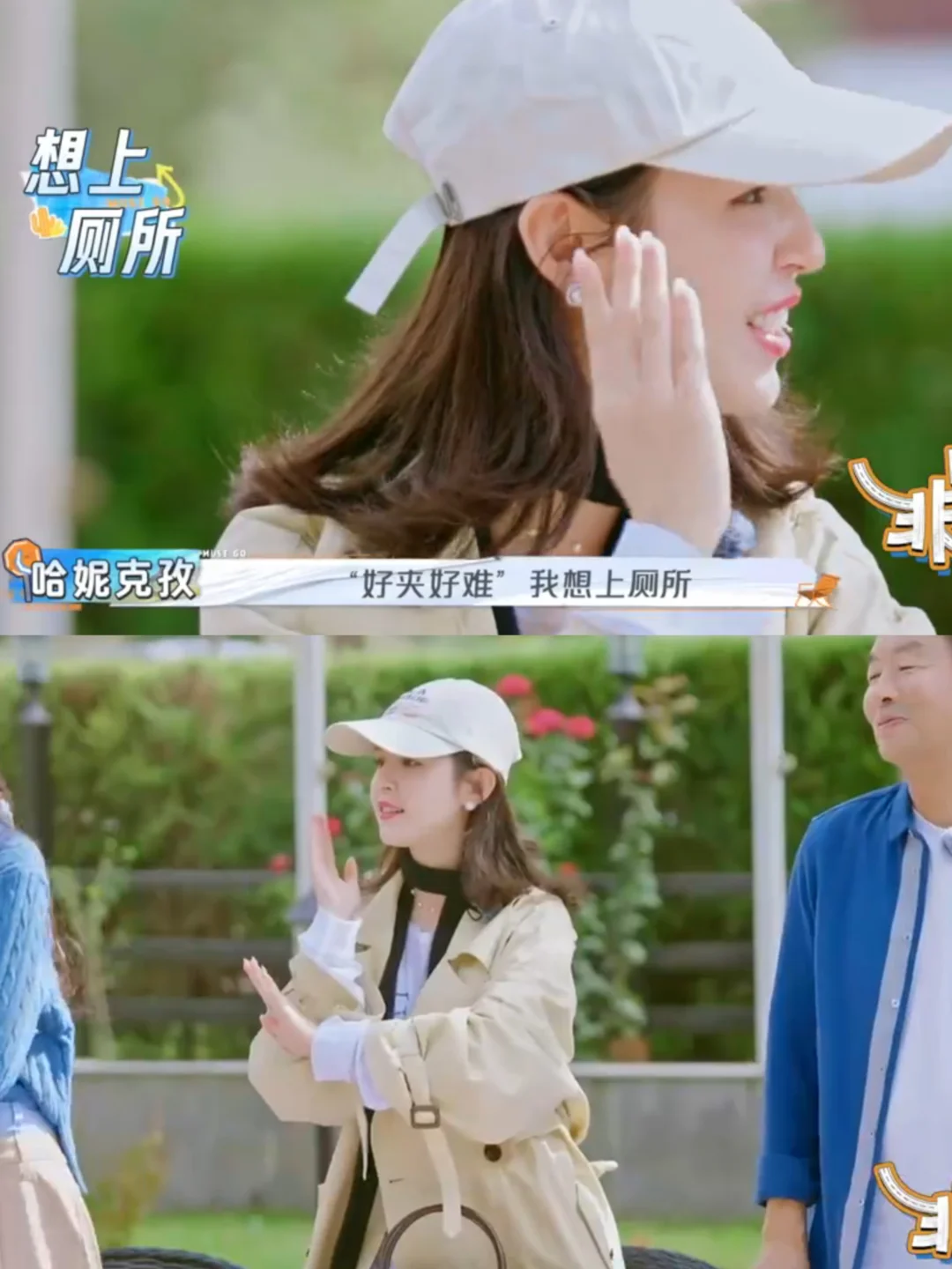 哈哈‼️笑不活了‼️哈尼克孜想上厕所‼️还要团购⁉️ 	 真的绝了，不...