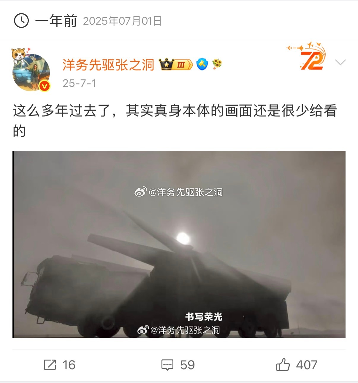 诶这么巧？去年今天我也发过17式滑翔弹，明年这时候会发什么呢？ 