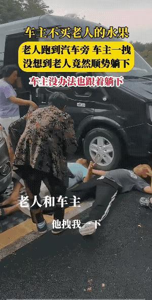 一个老人在停车场，向在停车场里面的车主，推销自己的水果，一个车主问了一句：水果怎