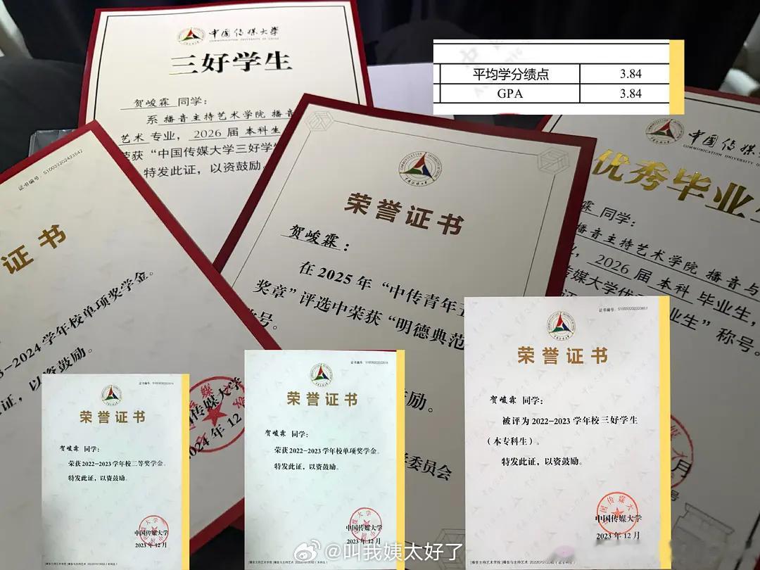 贺峻霖发本科总结，是不是为数不多的直接发出来自己的平均绩点？贺峻霖的平均学分绩点
