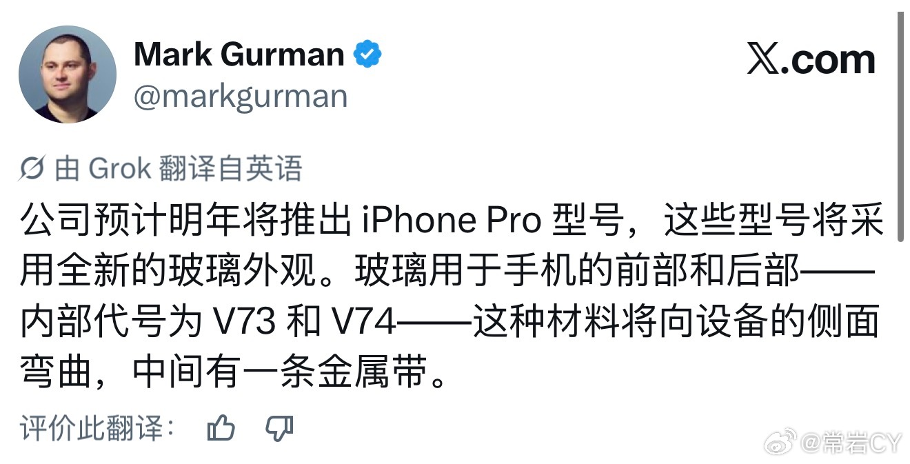 彭博社：苹果会在2027 年推出 iPhone 20 周年纪念版 iPhone 