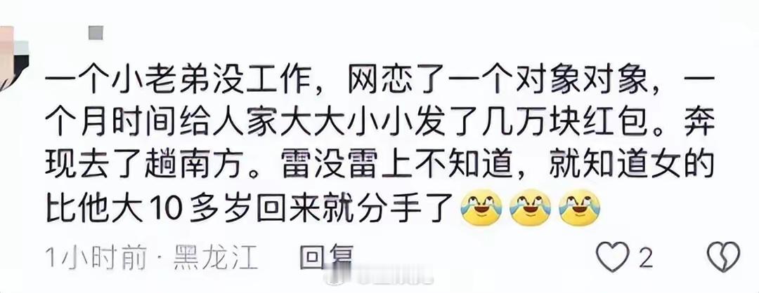 论你瞒着父母的事有多离谱？ ​​​