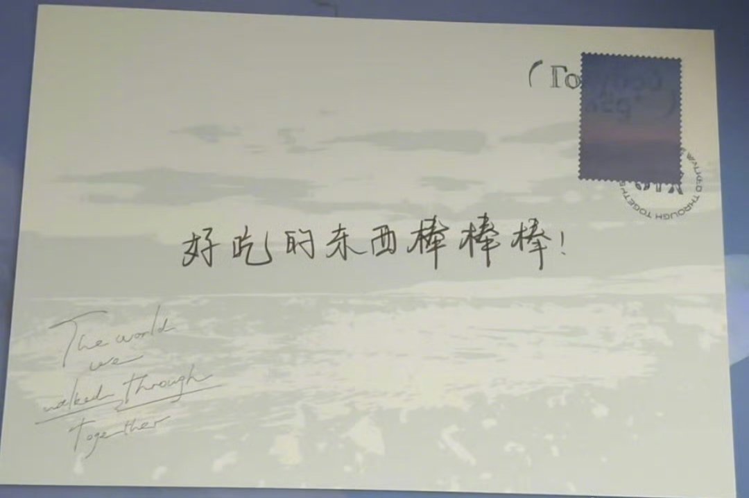 宋亚轩写的这句话是懒羊羊歌词宋亚轩写的内容居然是懒羊羊歌词，这个男孩脑子里满满童
