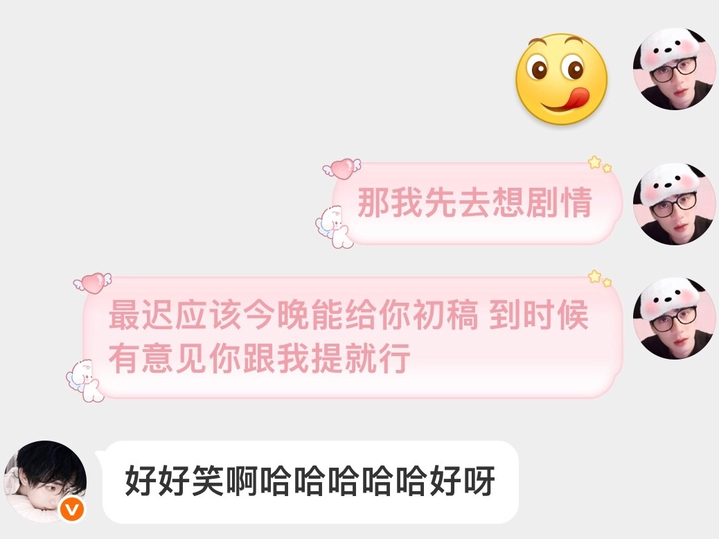 我和七夕有一个计划 