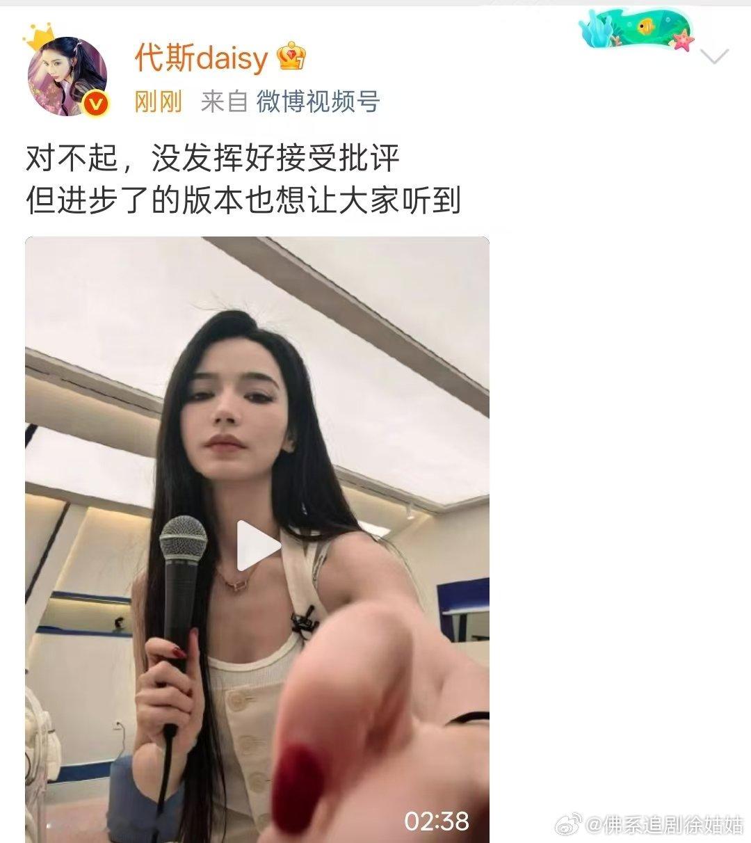 代斯说没发挥好 代斯进步版本的锁 代斯姐姐也道歉了，说没发挥好接受批评。还发了进